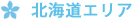 �k�C���G���A