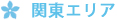�֓��G���A