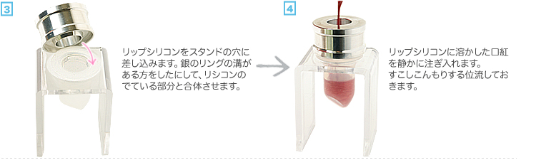 手作り口紅 シリコンモールドの作り方とレシピ オレンジフラワー