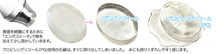 手作りアミノ酸石鹸の材料